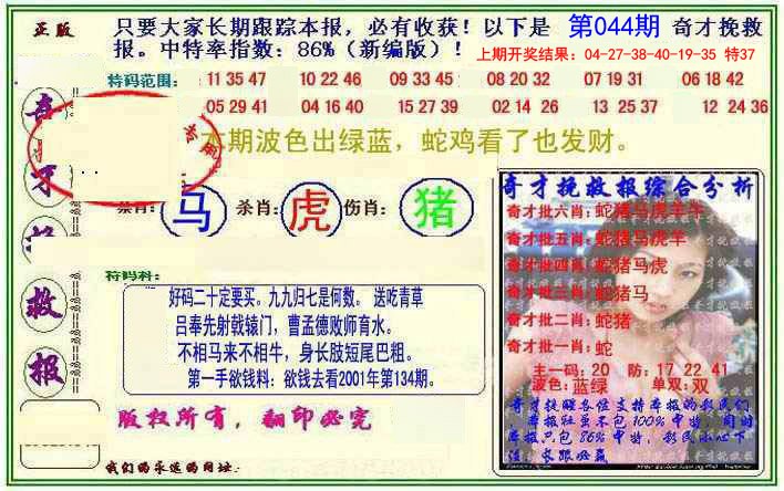 2025044期挽救报