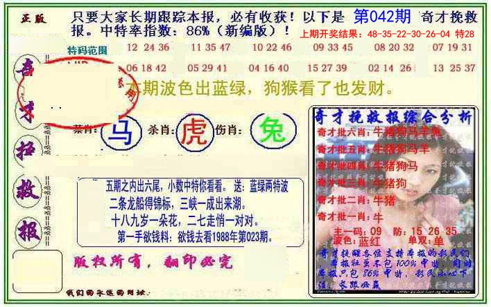 2025042期挽救报