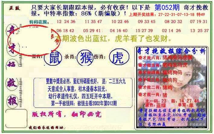 2025052期挽救报