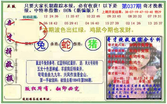 2025037期挽救报