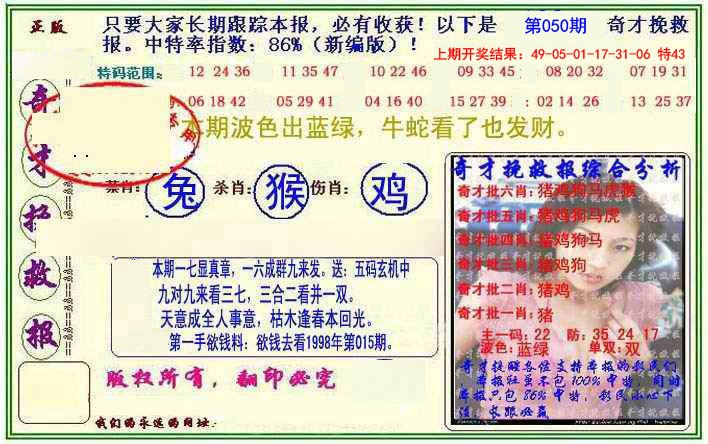 2025050期挽救报