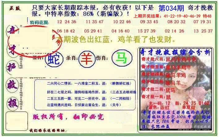 2025034期挽救报