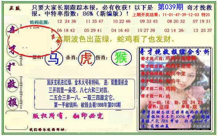 2025039期挽救报