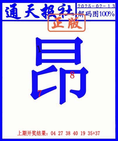 2025044期另解码图