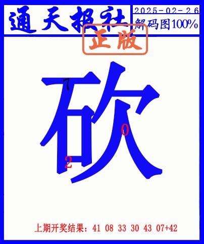 2025057期另解码图