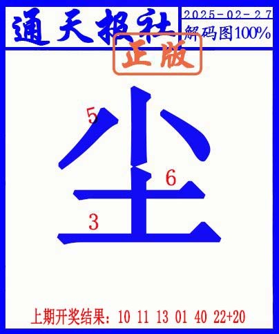 2025058期另解码图