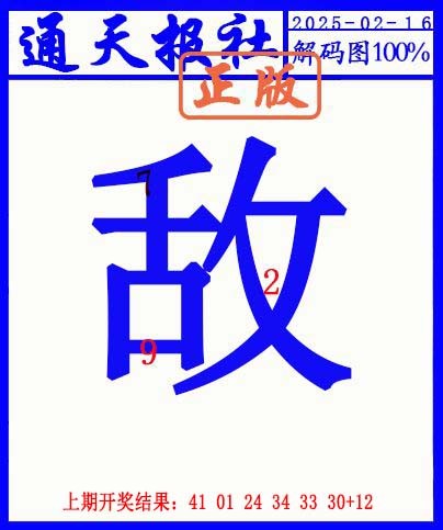 2025047期另解码图