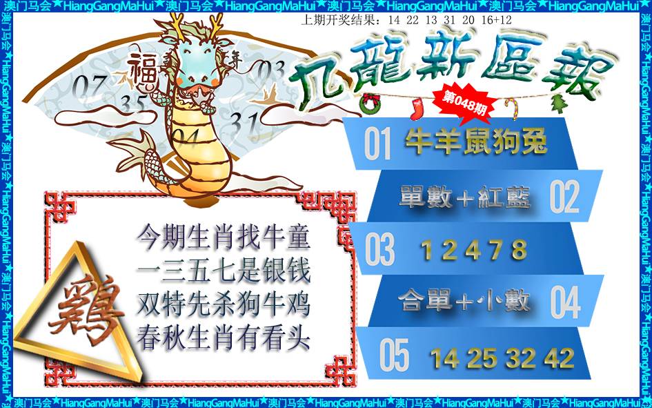 2025048期九龙新区报