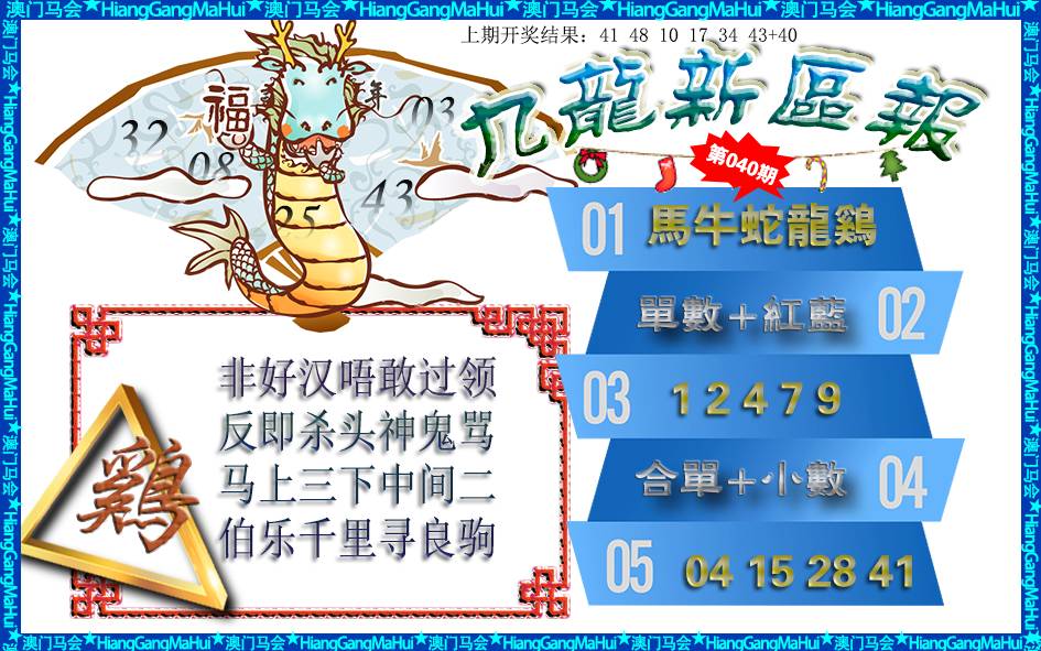 2025040期九龙新区报