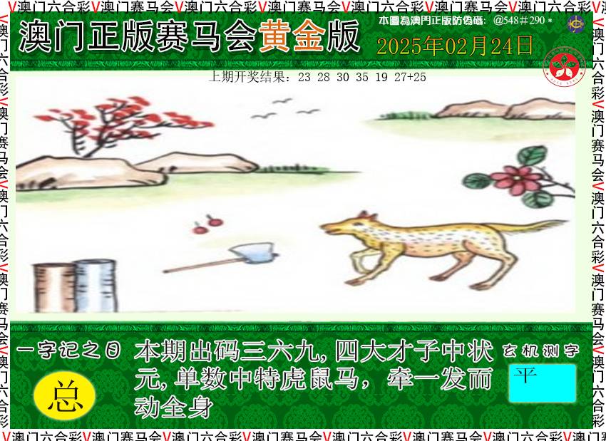 2025055期赛马会黄金版