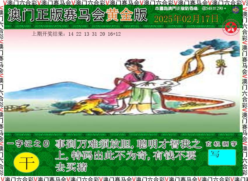 2025048期赛马会黄金版