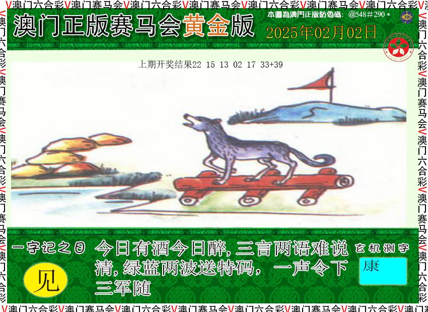 2025033期赛马会黄金版
