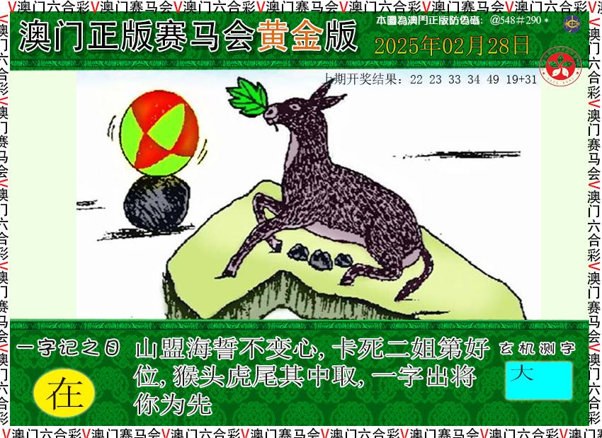2025059期赛马会黄金版