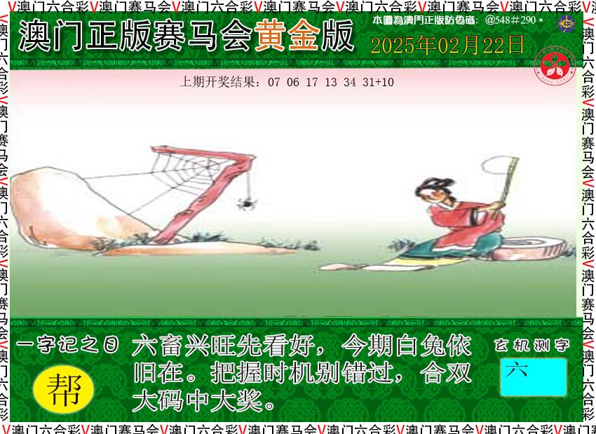 2025053期赛马会黄金版