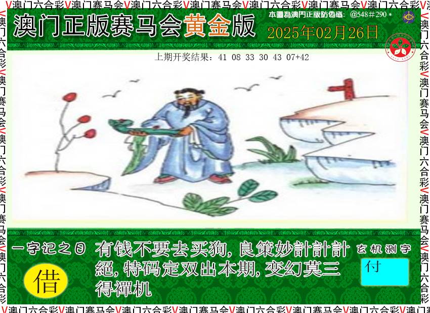 2025057期赛马会黄金版