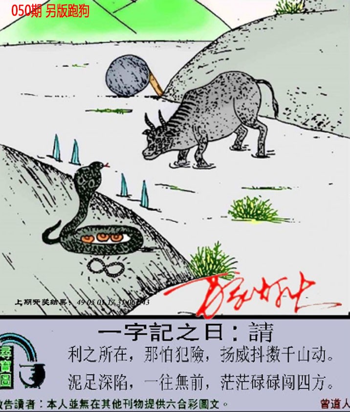 2025050期澳门跑狗另版