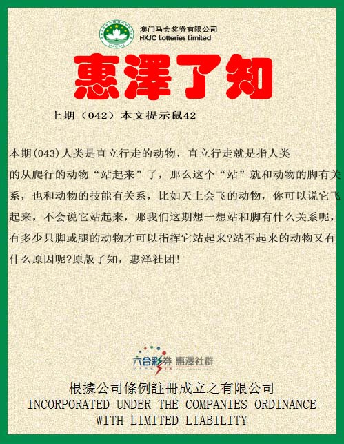 2025043期惠泽了知