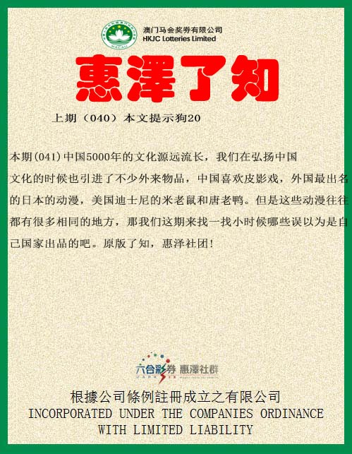 2025041期惠泽了知
