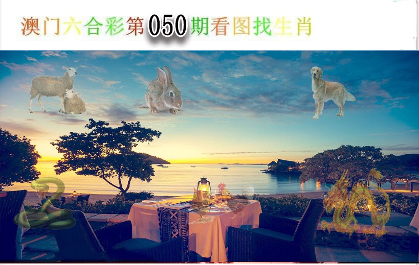 2025050期看图找生肖