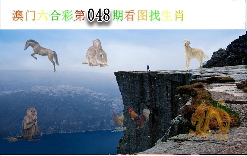 2025048期看图找生肖