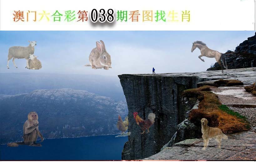 2025038期看图找生肖