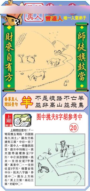 2025039期悟入其图