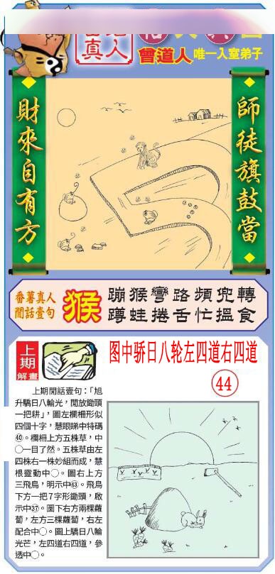 2025056期悟入其图