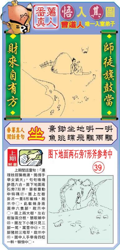 2025033期悟入其图