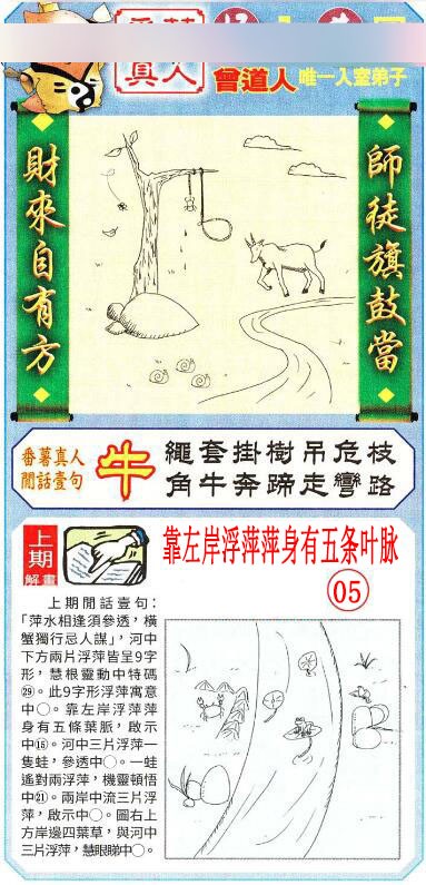 2025051期悟入其图