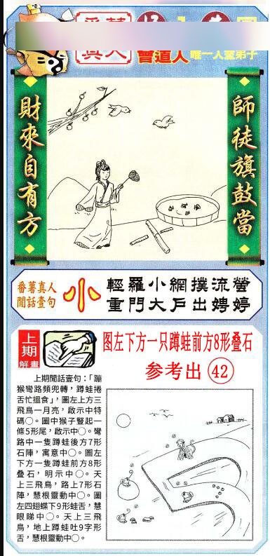 2025057期悟入其图