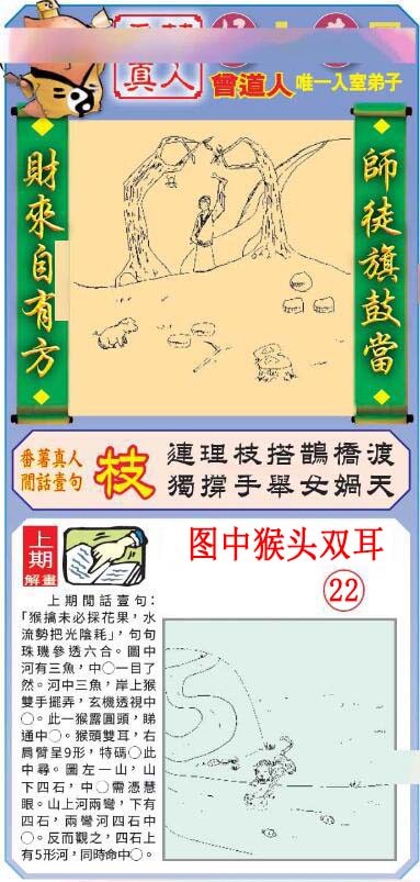 2025032期悟入其图