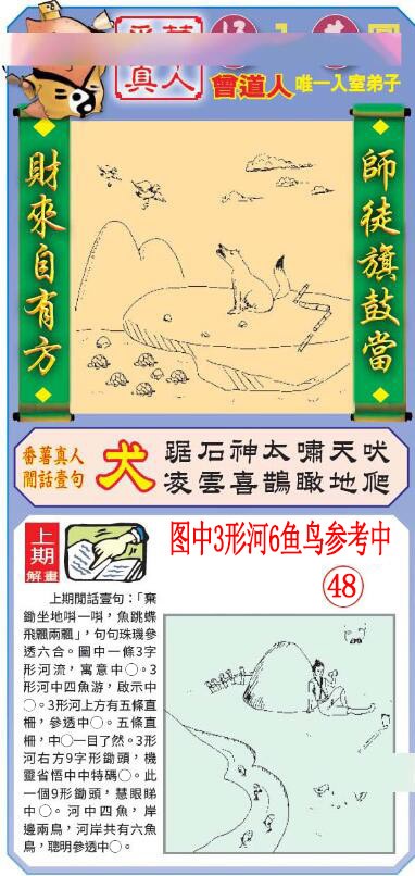 2025034期悟入其图
