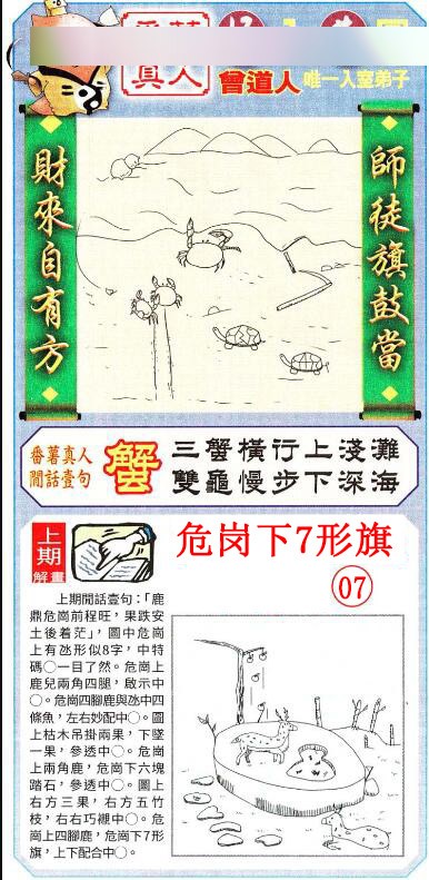 2025045期悟入其图