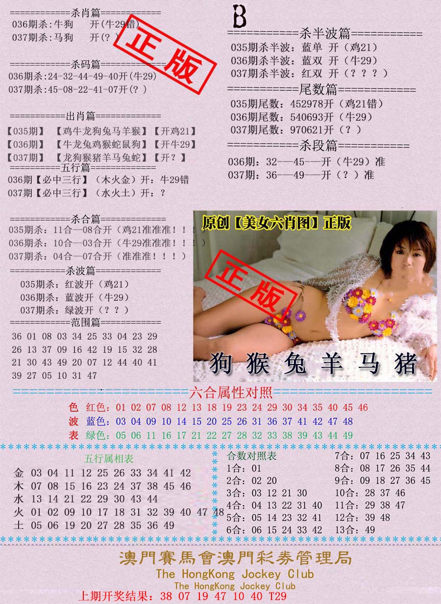 2025037期通缉令-2