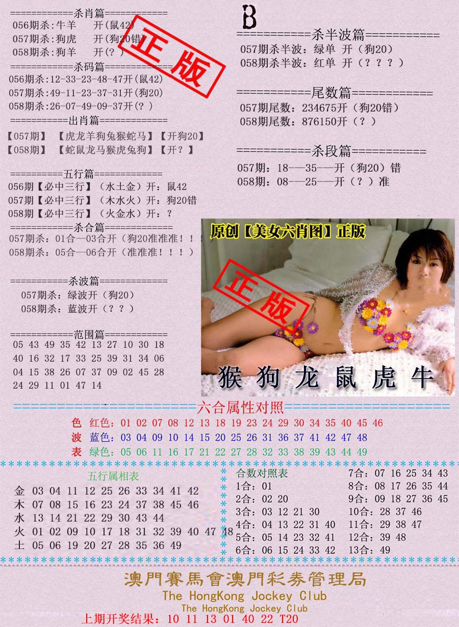 2025058期通缉令-2