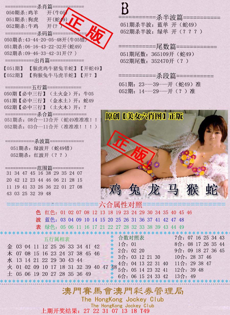 2025052期通缉令-2