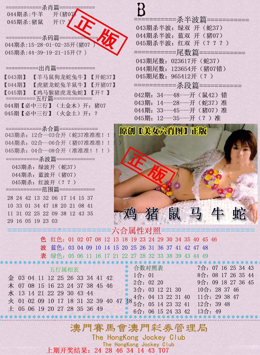 2025045期通缉令-2