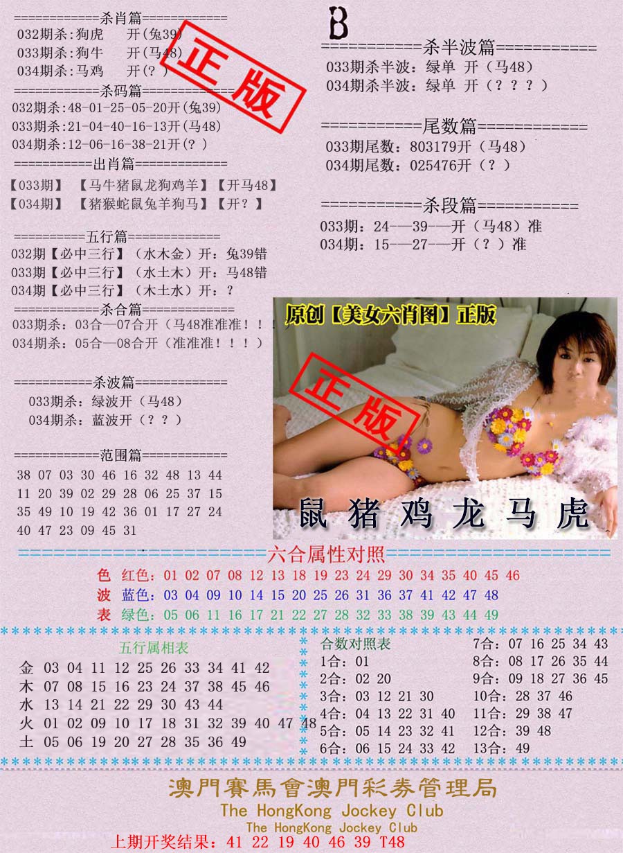 2025034期通缉令-2