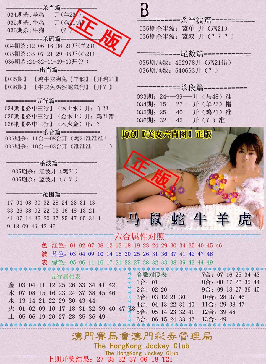 2025036期通缉令-2