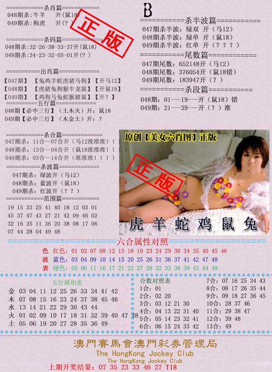 2025049期通缉令-2
