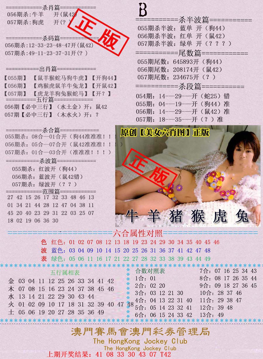 2025057期通缉令-2