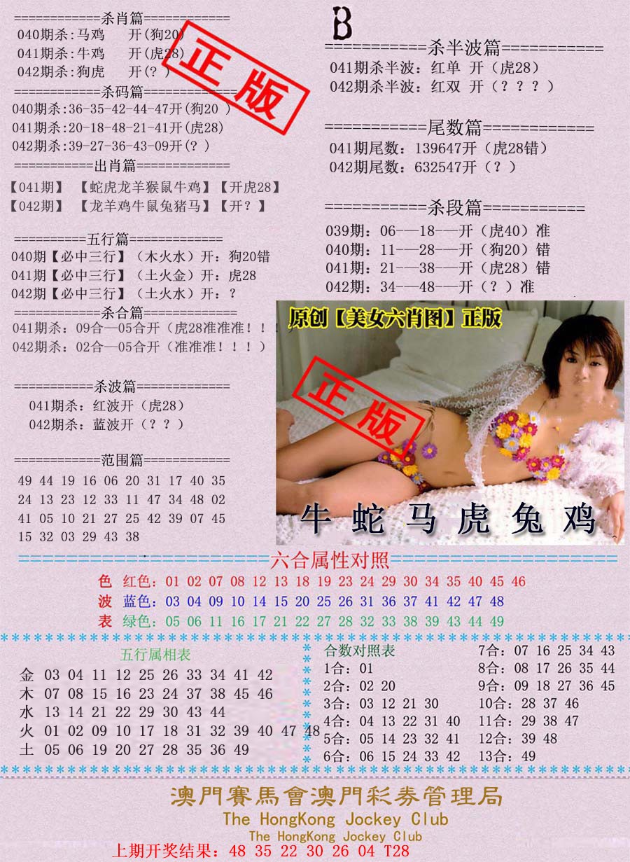 2025042期通缉令-2