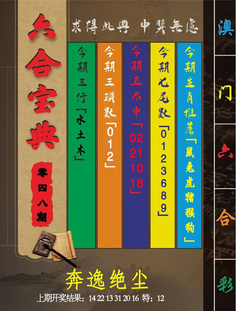 2025048期六合宝典