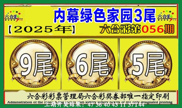 2025056期绿色家园三尾