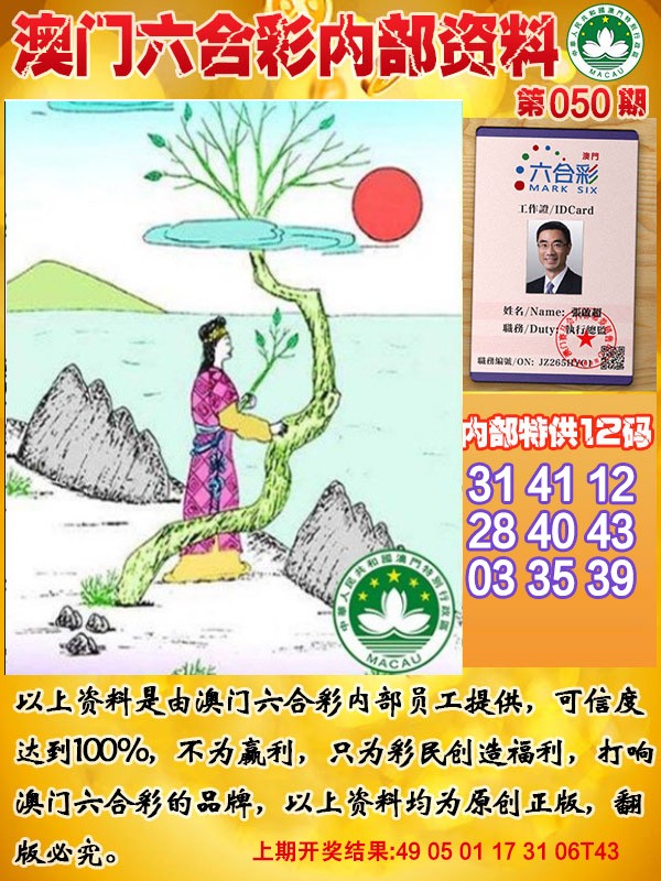 2025050期六合内部资料