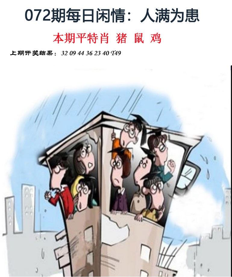 2025072期每日闲情