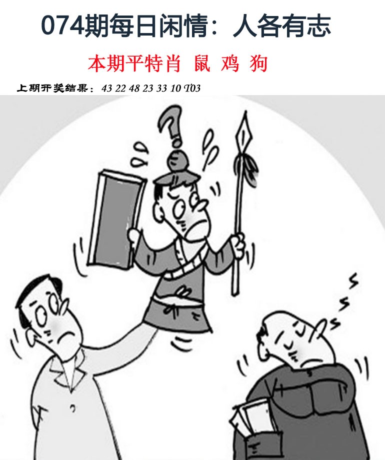 2025074期每日闲情