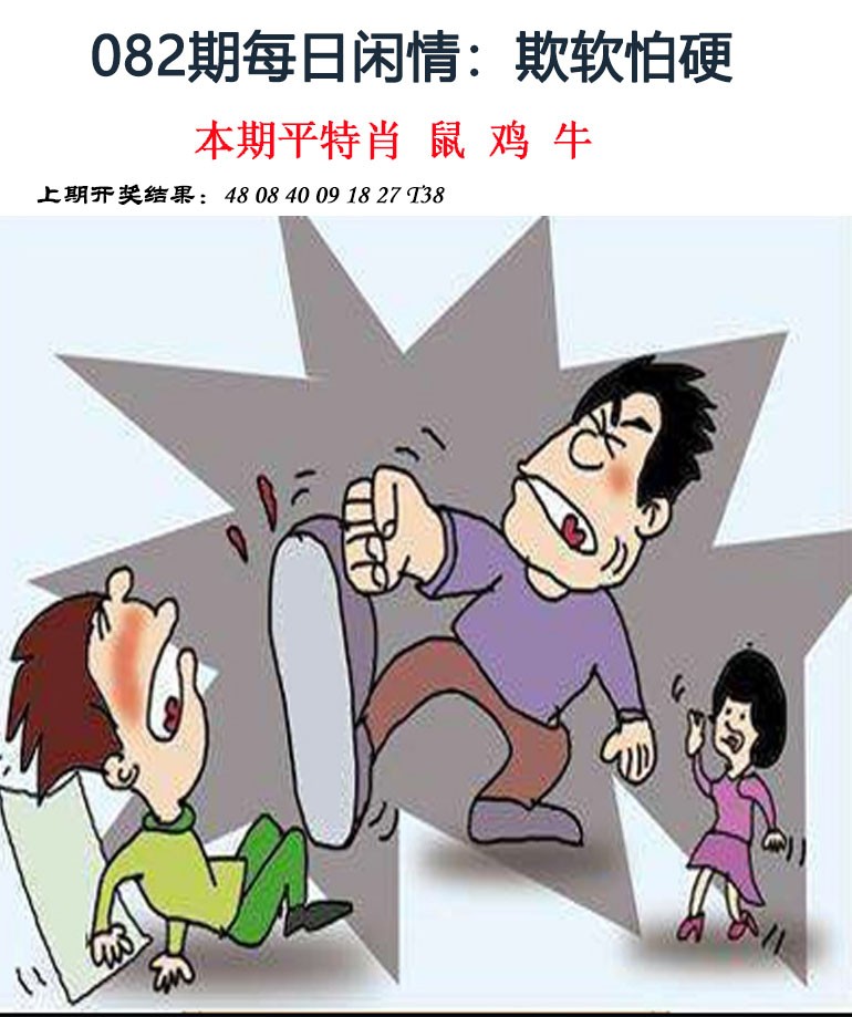 2025082期每日闲情