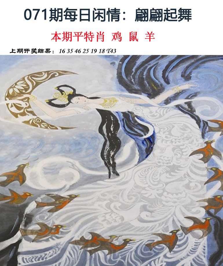 2025071期每日闲情
