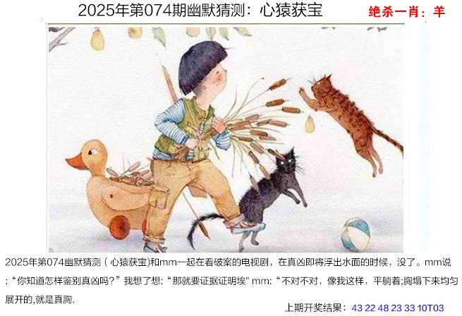 2025074期幽默猜测